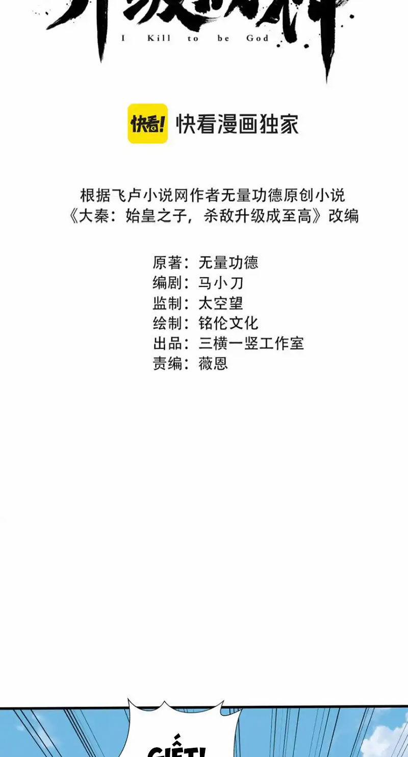 Đại Tần: Ta Con Trai Tần Thủy Hoàng Giết Địch Thăng Cấp Thành Thần 146 trang 4