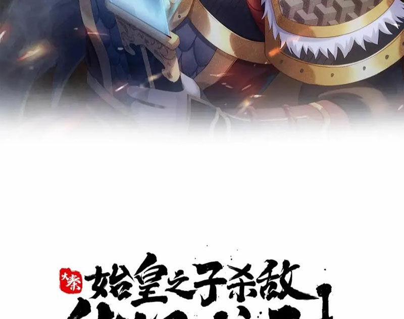 Đại Tần: Ta Con Trai Tần Thủy Hoàng Giết Địch Thăng Cấp Thành Thần 175 trang 19