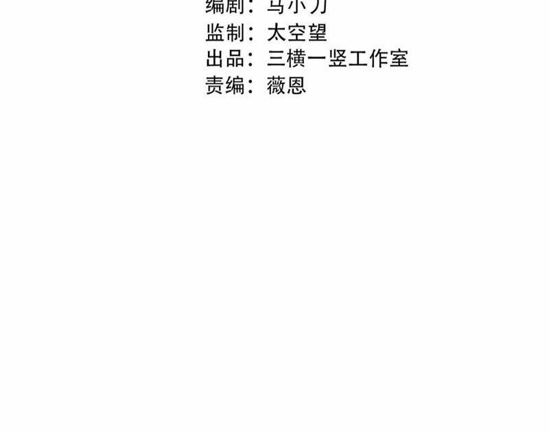 Đại Tần: Ta Con Trai Tần Thủy Hoàng Giết Địch Thăng Cấp Thành Thần 175 trang 21
