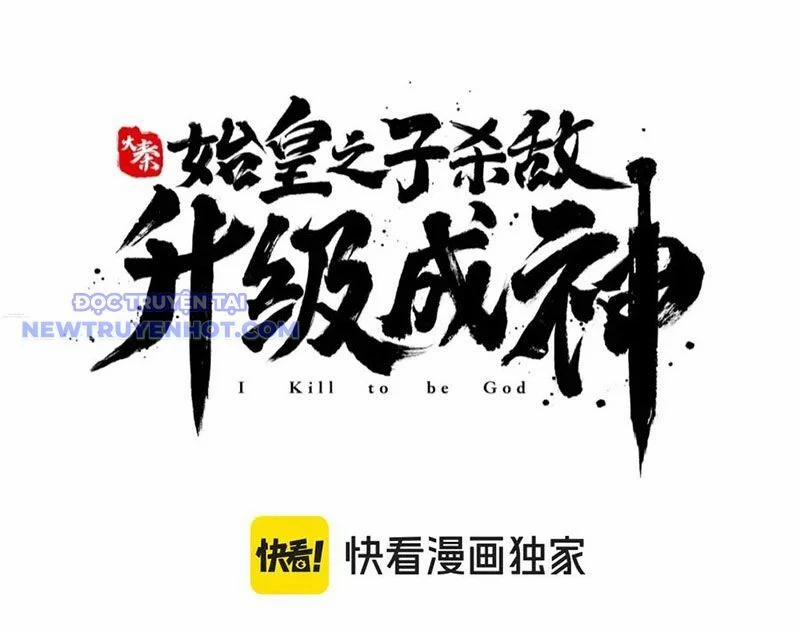 Đại Tần: Ta Con Trai Tần Thủy Hoàng Giết Địch Thăng Cấp Thành Thần 183 trang 15