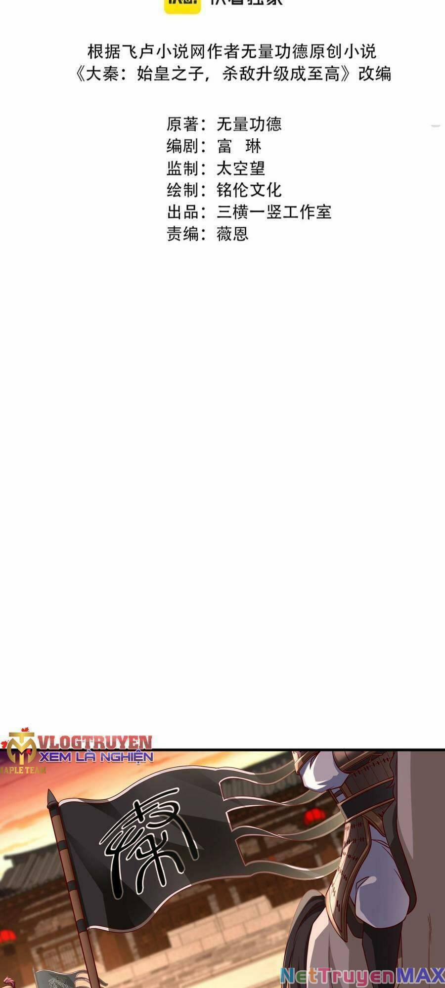 Đại Tần: Ta Con Trai Tần Thủy Hoàng Giết Địch Thăng Cấp Thành Thần 26 trang 1