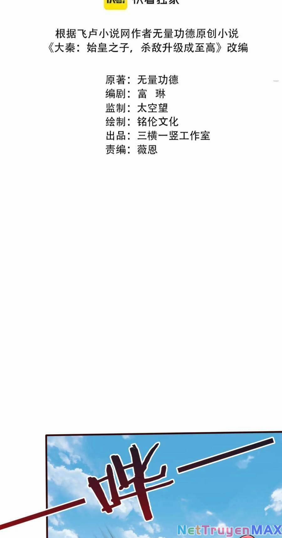 Đại Tần: Ta Con Trai Tần Thủy Hoàng Giết Địch Thăng Cấp Thành Thần 36 trang 1