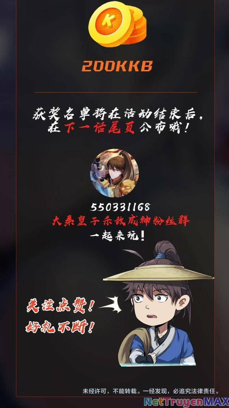 Đại Tần: Ta Con Trai Tần Thủy Hoàng Giết Địch Thăng Cấp Thành Thần 40 trang 49