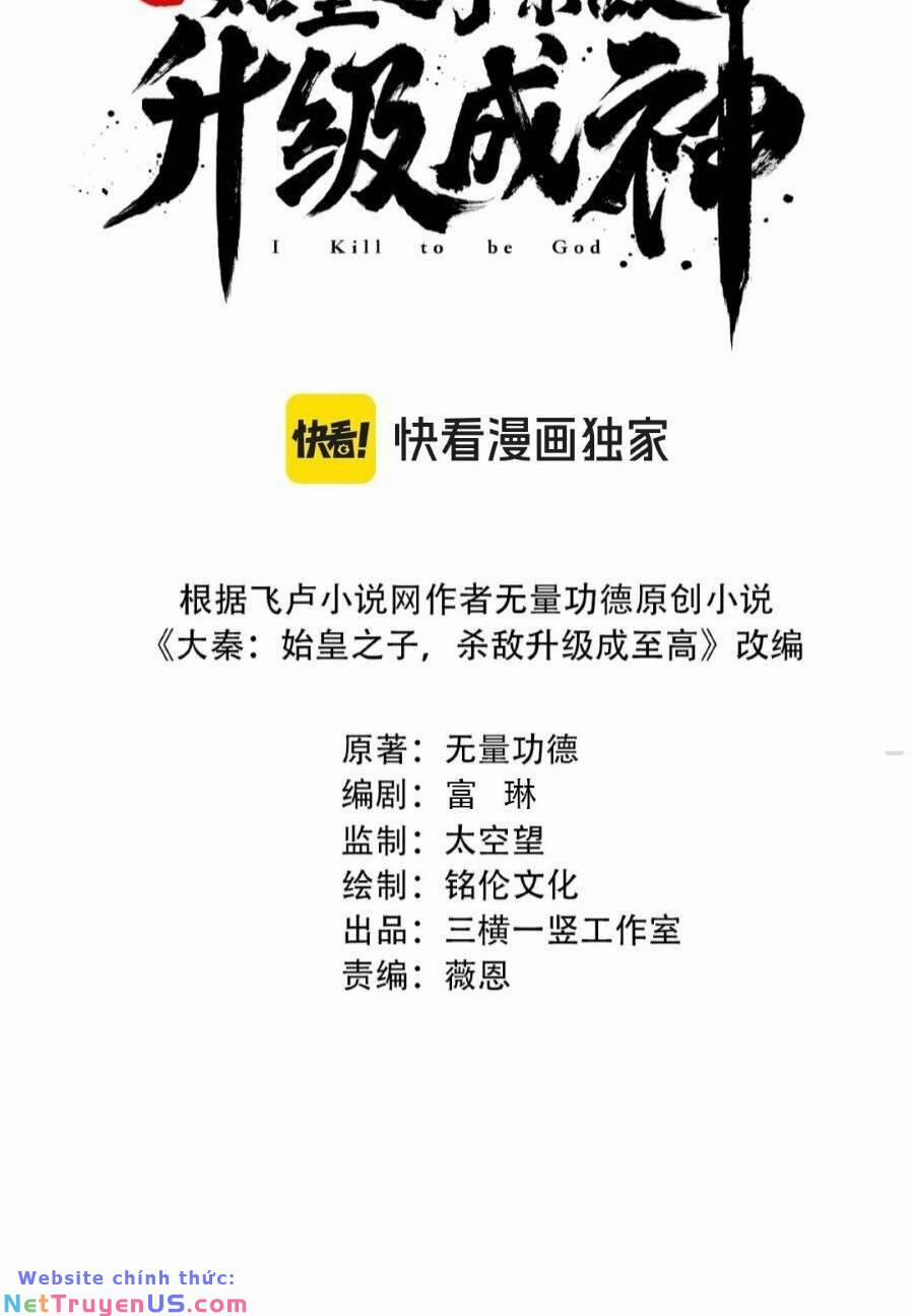 Đại Tần: Ta Con Trai Tần Thủy Hoàng Giết Địch Thăng Cấp Thành Thần 97 trang 7