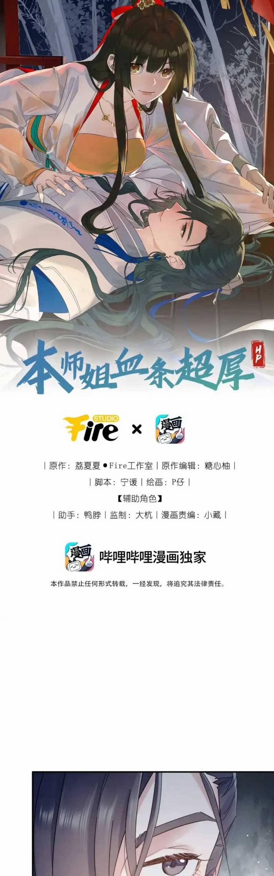 Đại Tỷ Trùng Sinh Vả Mặt Tra Nam 5 trang 1