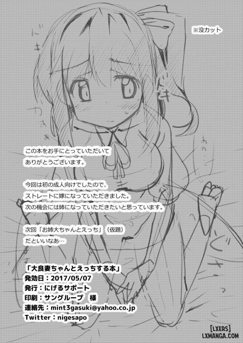 Dairyousai-chan to Ecchi Suru Hon Oneshot trang 12