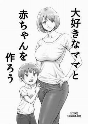 Đọc truyện tranh Daisuki na Mama to Aka-chan o Tsukurou