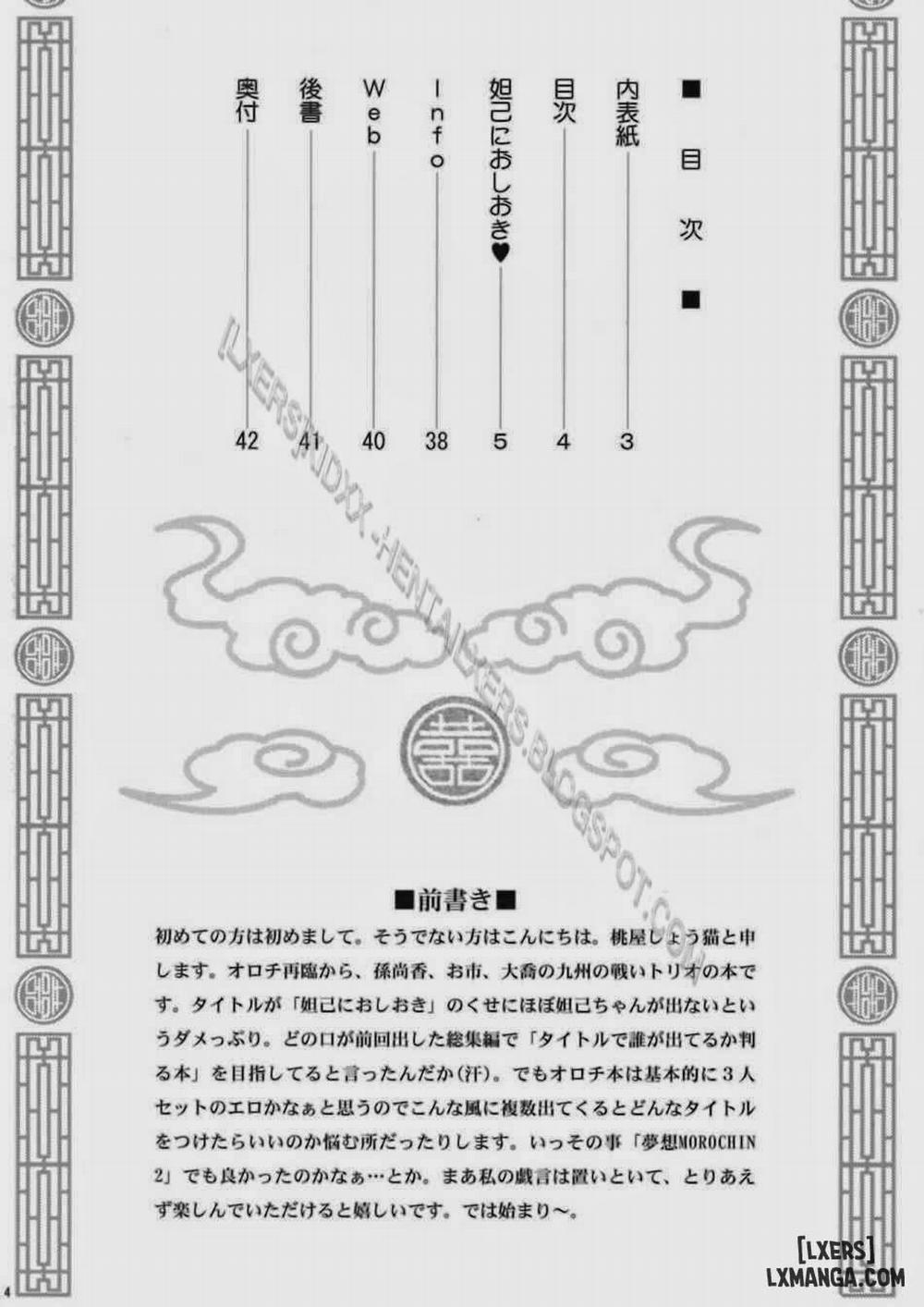 Dakki ni Oshioki Oneshot trang 2