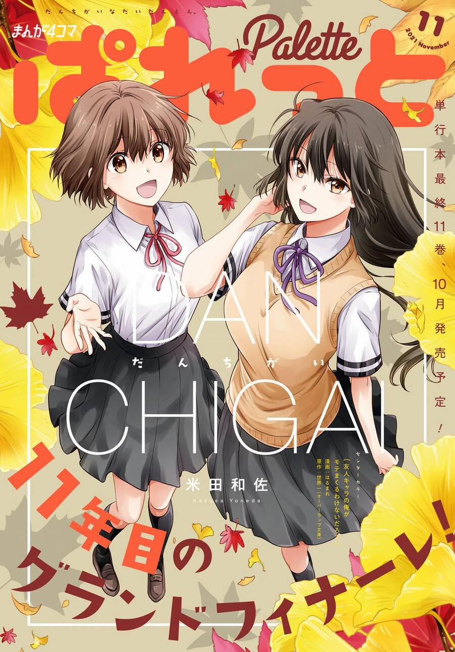 Danchigai 126 trang 1