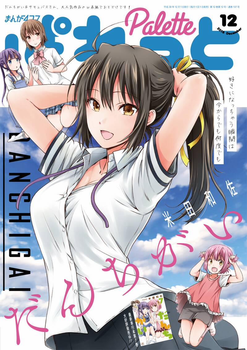 Danchigai 92 trang 2