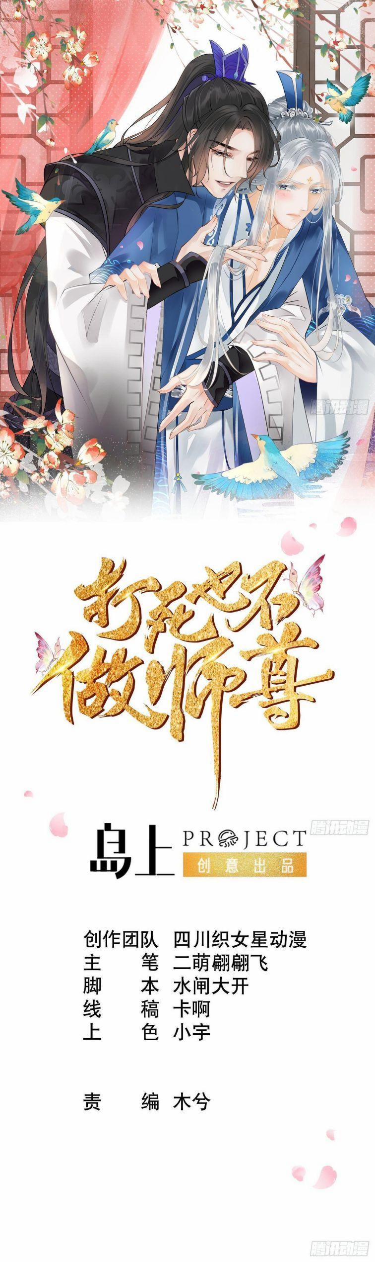Đánh Chết Cũng Không Làm Sư Tôn 29 trang 0