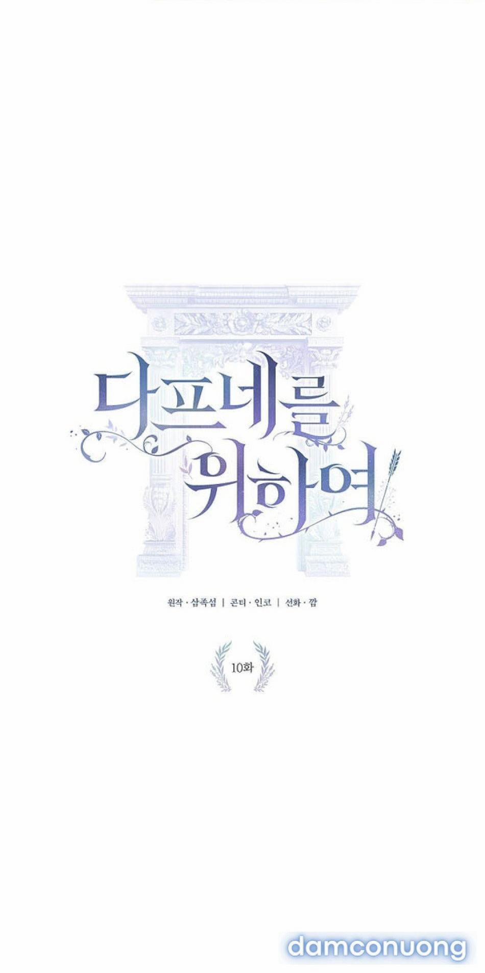 Dành Cho Các Nữ Thần 10 trang 0