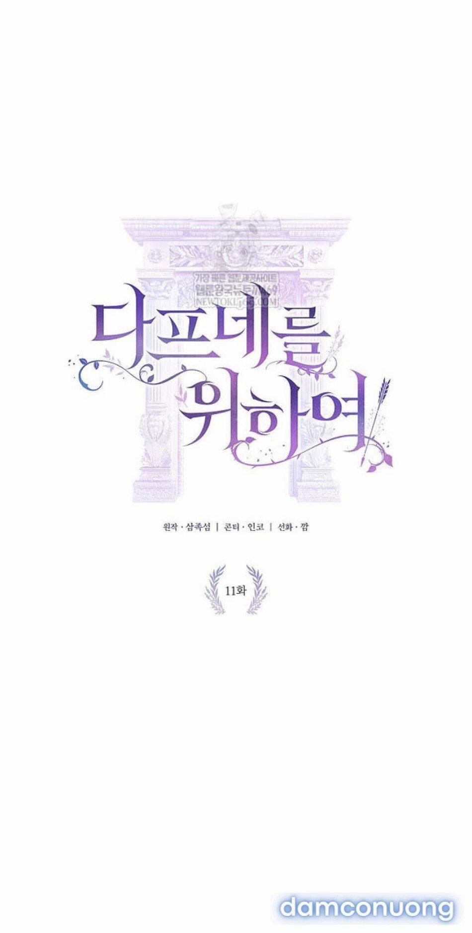 Dành Cho Các Nữ Thần 11 trang 8