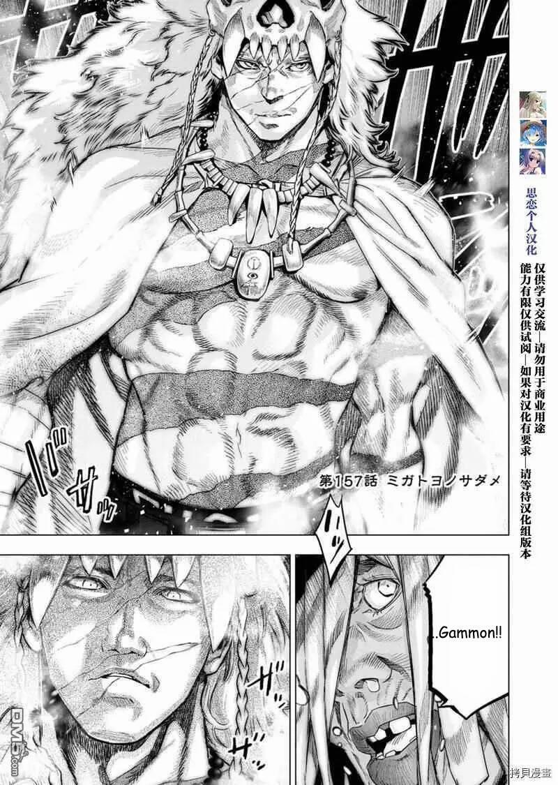 Đảo Chết Chóc 157 trang 1