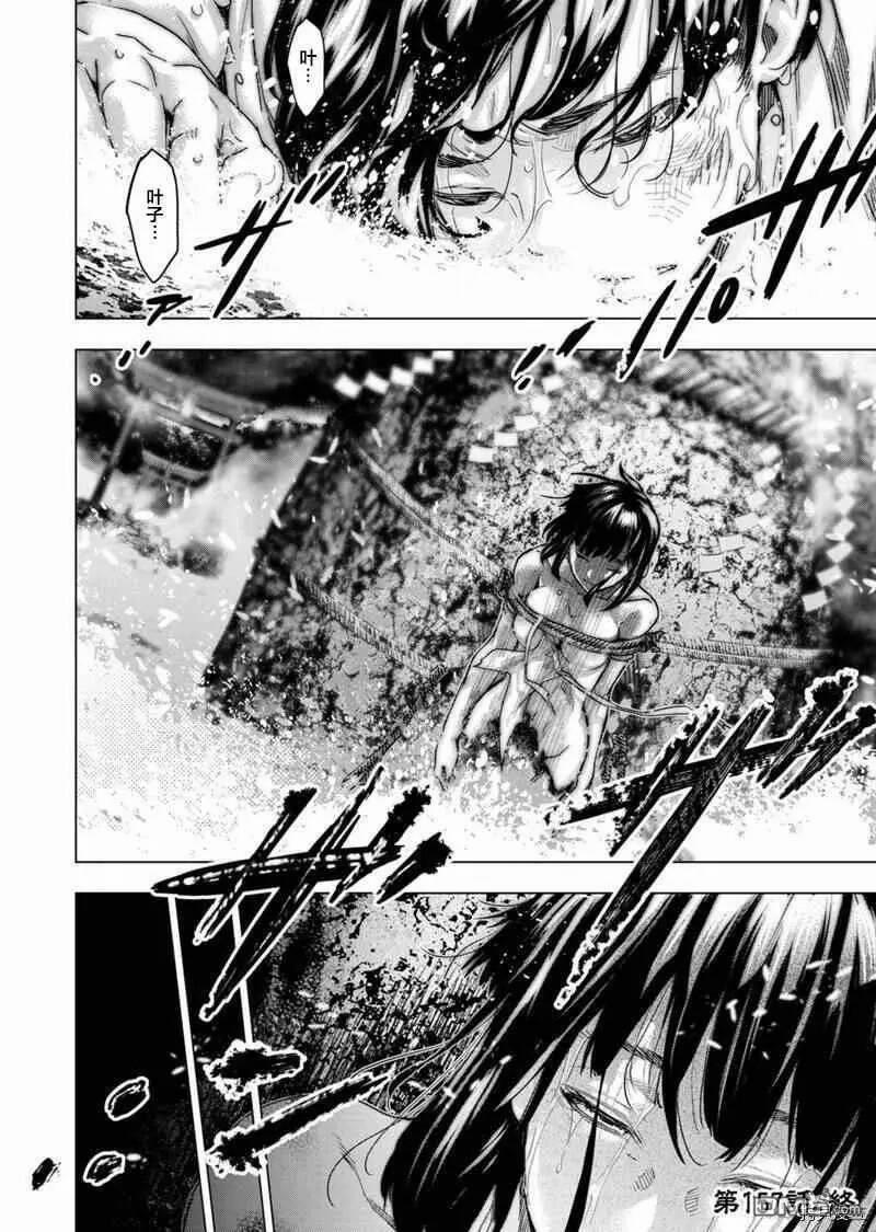 Đảo Chết Chóc 157 trang 11