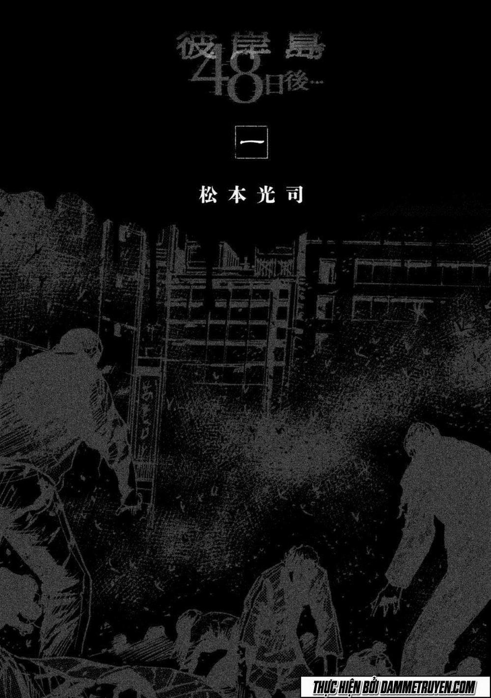 Đảo Ma Cà Rồng Phần 3 1 trang 3