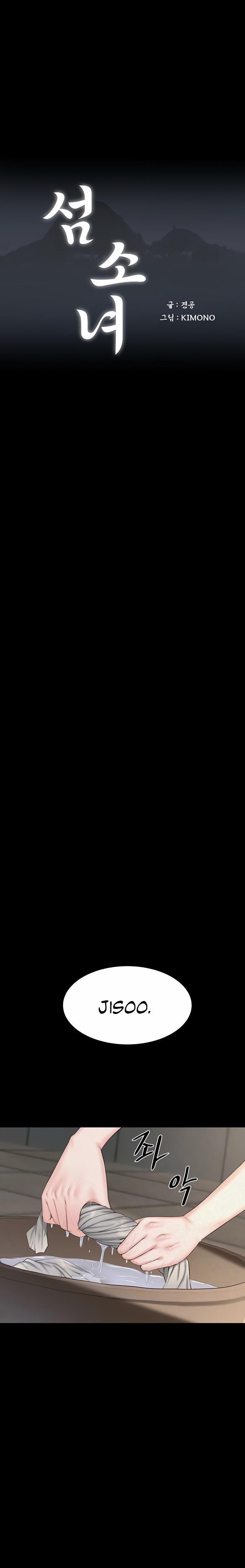 Đảo thiếu nữ 7 trang 1