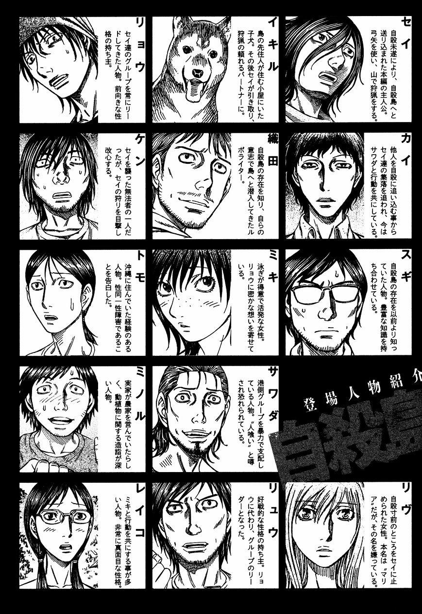 Đảo Tự Sát 121 trang 7