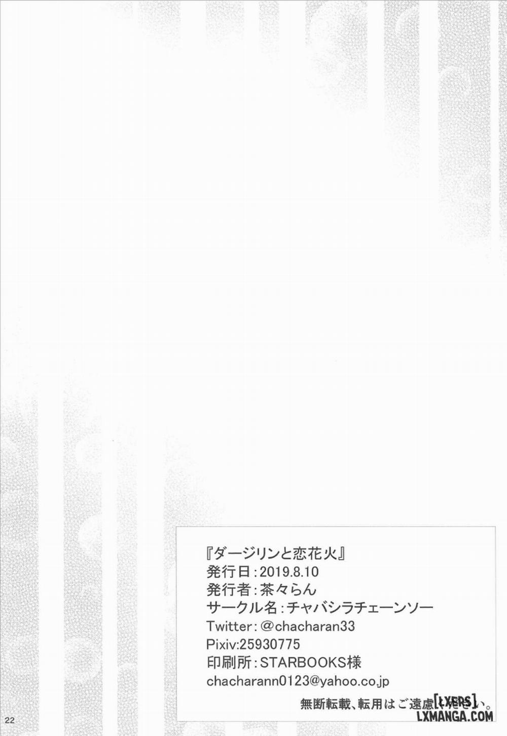 Darjeeling and Love Fireworks Oneshot trang 21