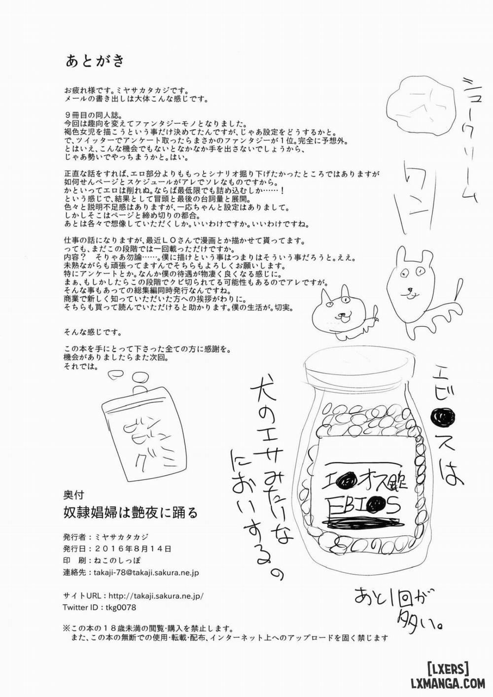 Dark Elf wa Enya ni Odoru Oneshot trang 20