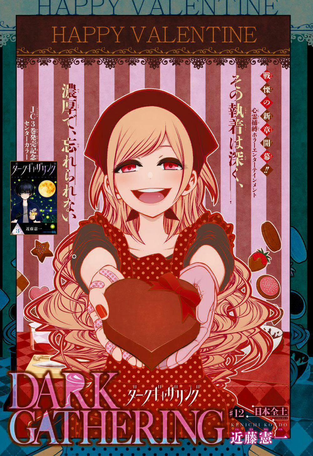 Dark Gathering 12 trang 3