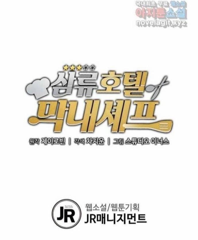 Đầu Bếp Trẻ Nhất Tới Từ Khách Sạn Hạng Ba 93 trang 21