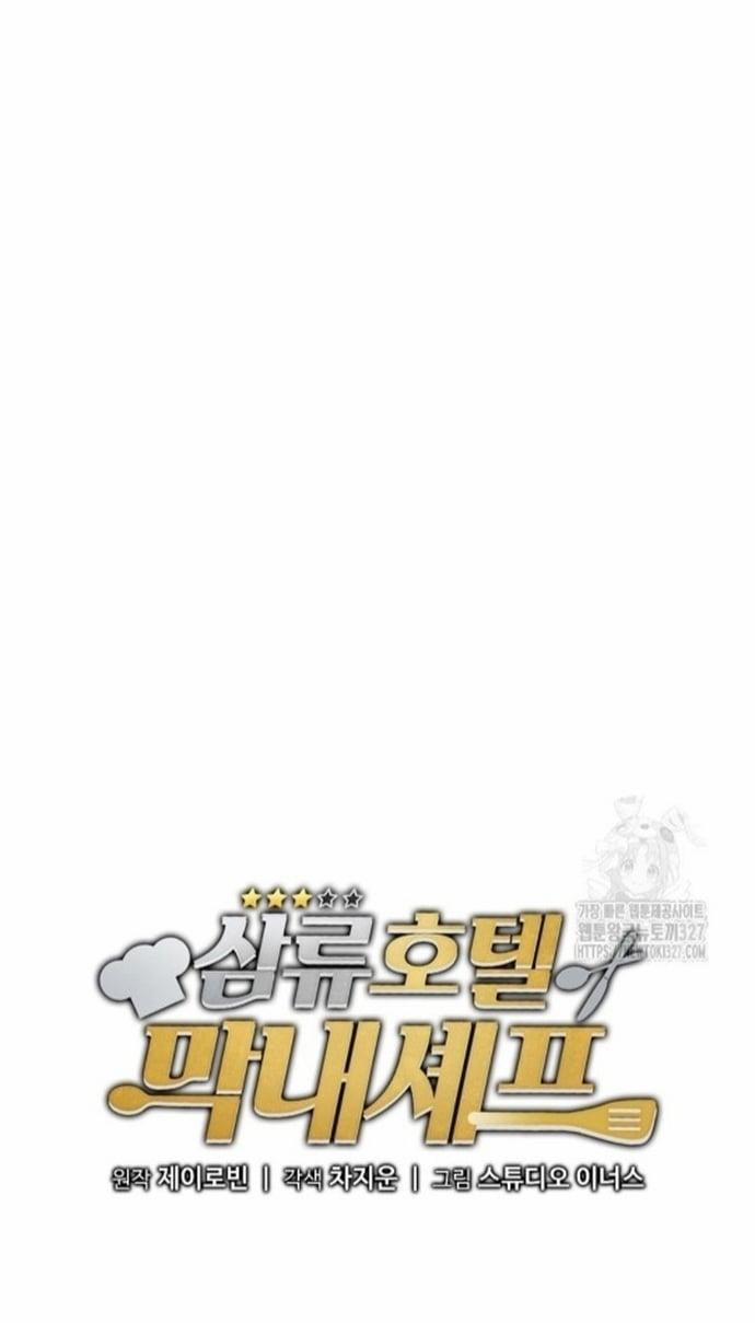 Đầu Bếp Trẻ Nhất Tới Từ Khách Sạn Hạng Ba 94 trang 22