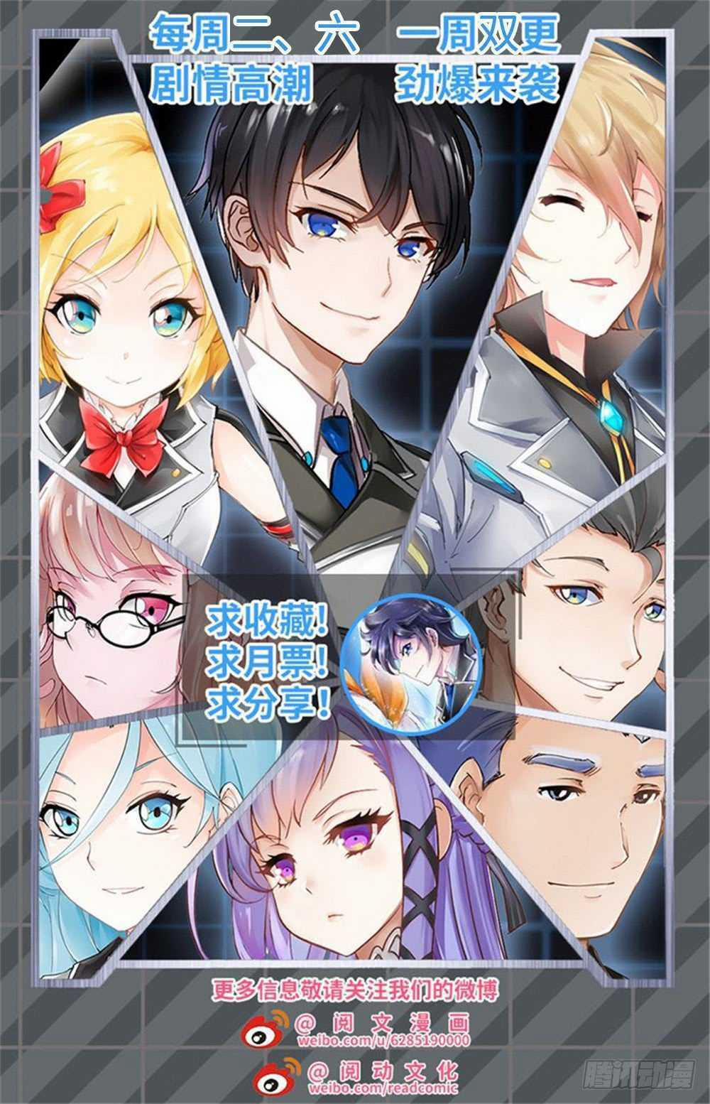 Đấu Chiến Cuồng Triều 323 trang 13