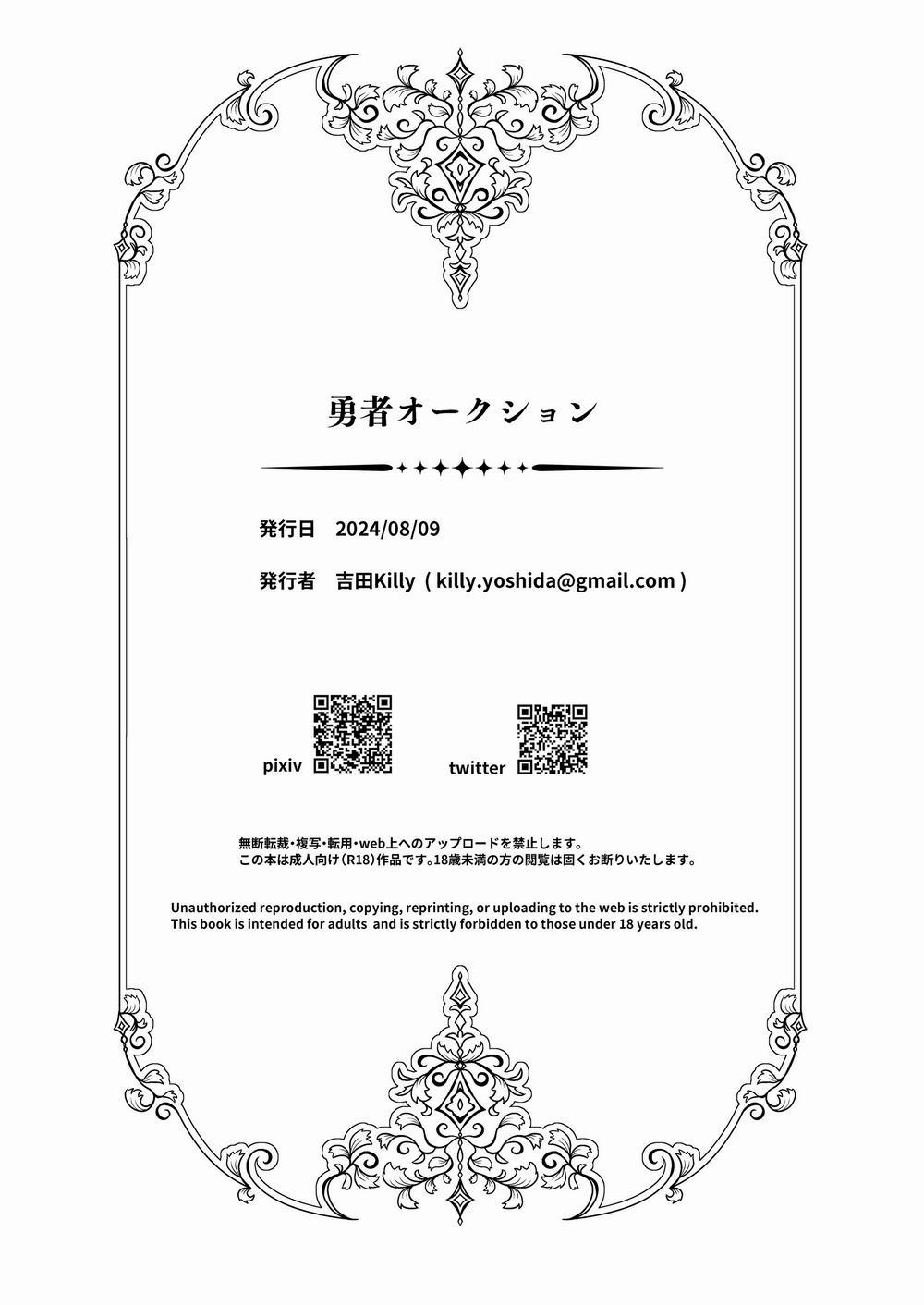 Đấu giá người hùng Oneshot trang 41