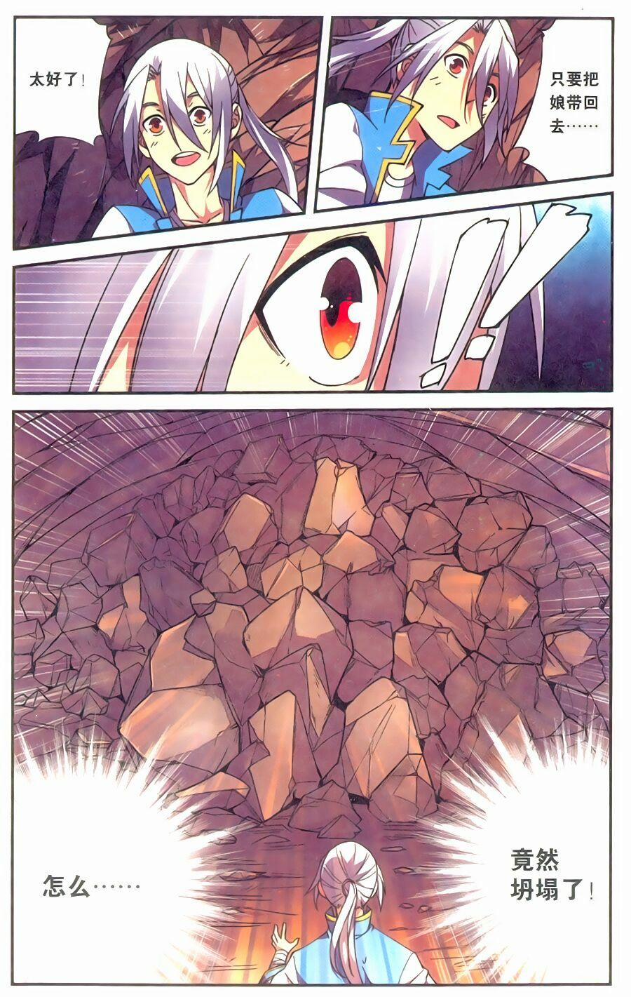 Đấu Phá Thương Khung Tiền Truyện Truyền Kỳ Dược Lão 18 trang 14