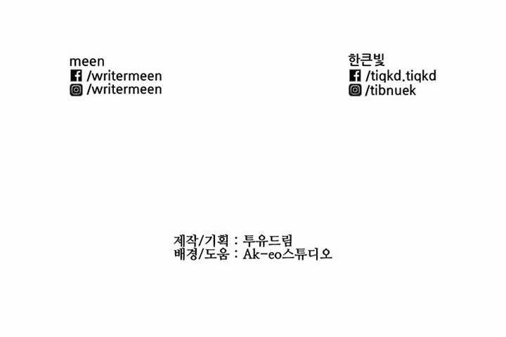 Đấu Trường Phán Xử 6 trang 76