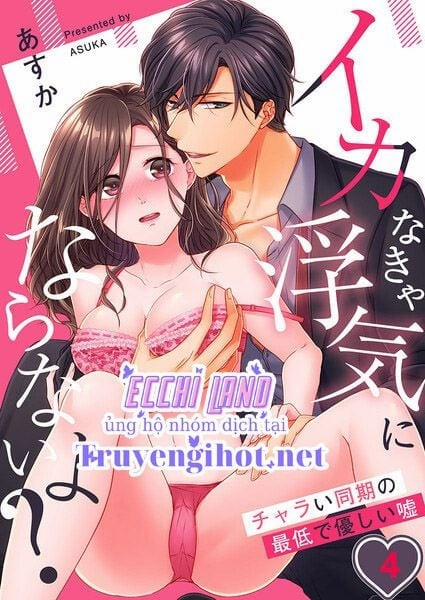 Đây Sẽ Không Được Coi Là Ngoại Tình Nếu Như Em Không Ra 11.1 trang 1