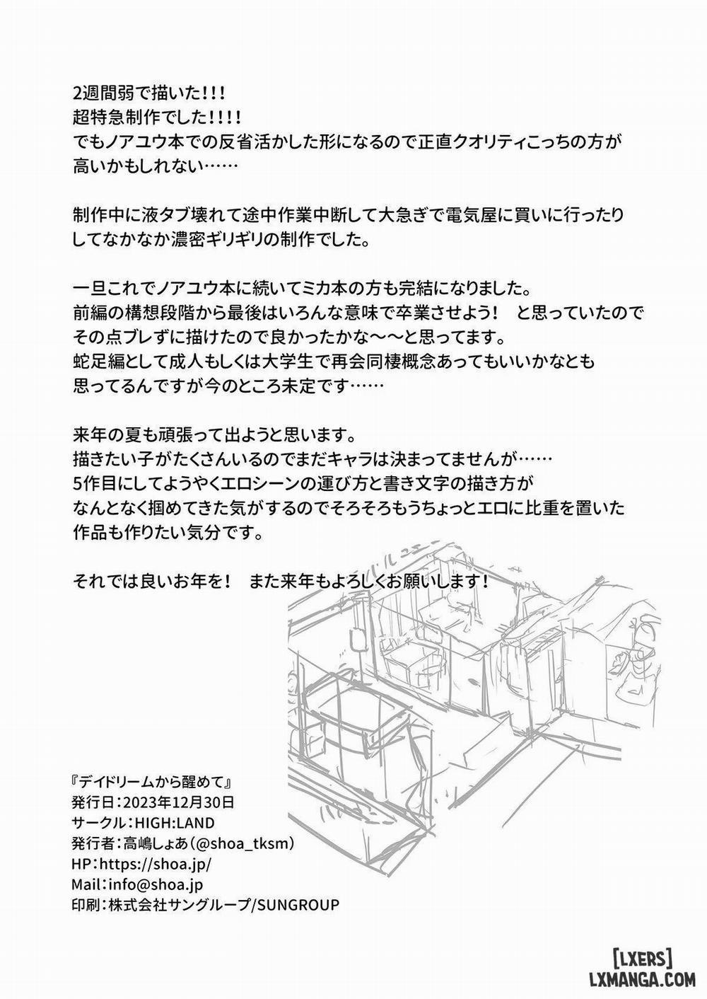 Daydream Kara Samete Oneshot trang 20