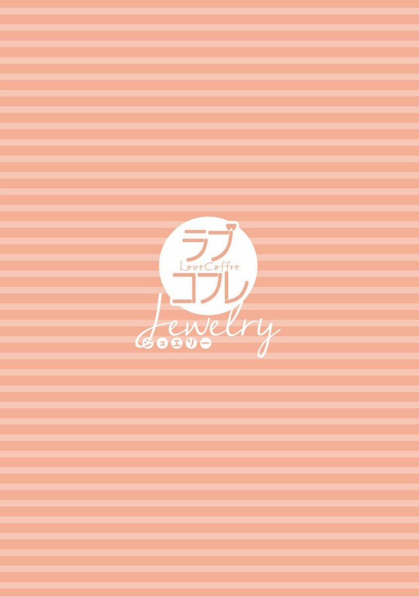 Daydream Paradise – Nhà Vua Và Tôi 5.1 trang 2