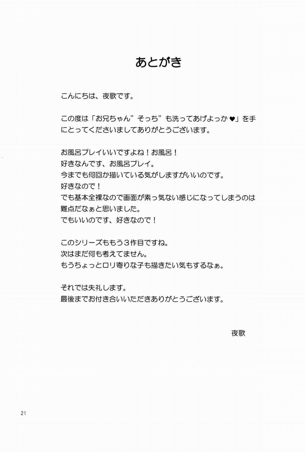 Để em kỳ cọ cả phía dưới này cho anh nữa nhé, Anh trai♥ Oneshot trang 19