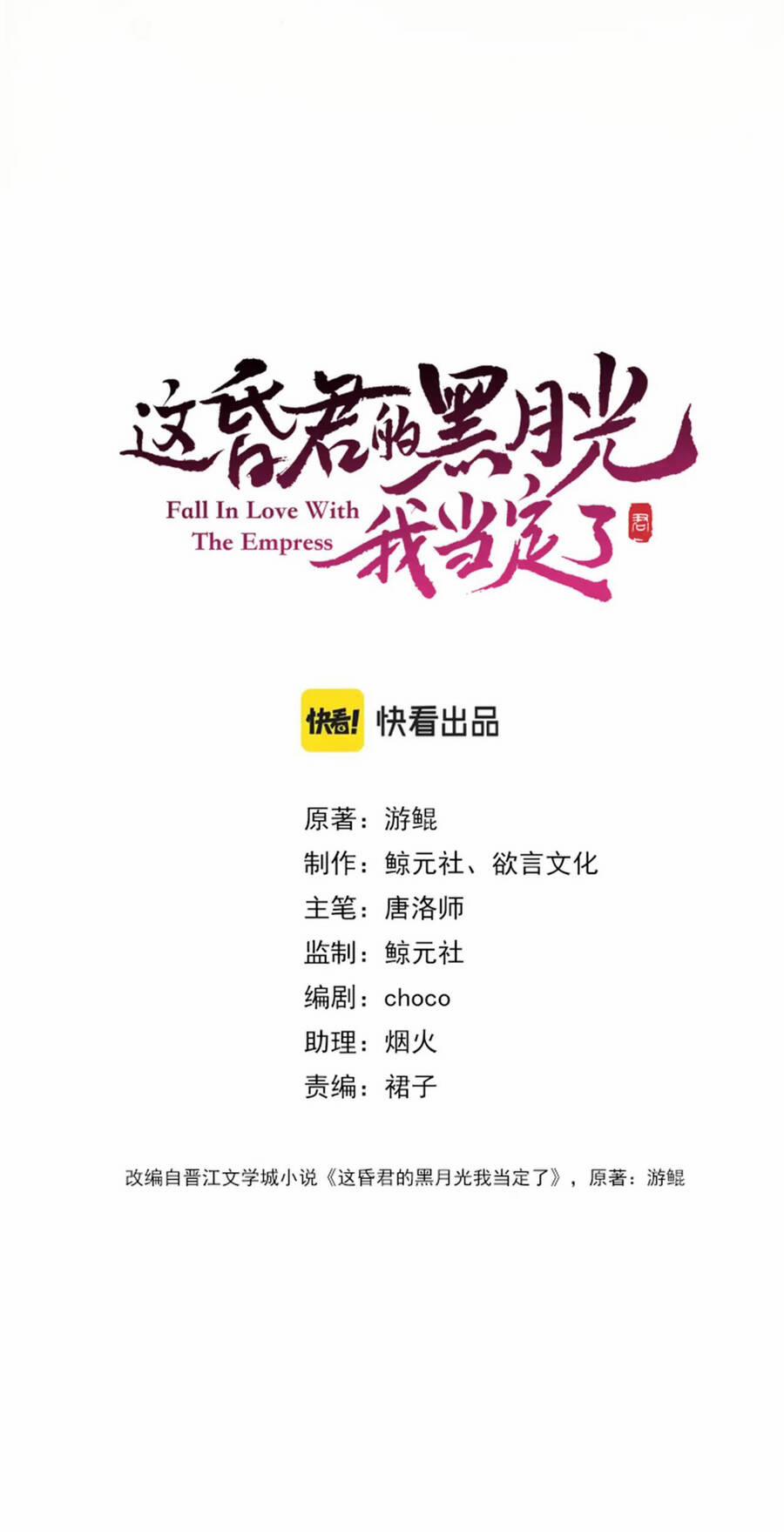 Để Ta Làm Ánh Trăng Đen Của Hôn Quân 10.1 trang 9