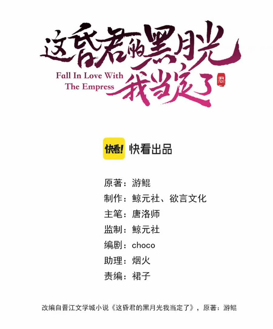 Để Ta Làm Ánh Trăng Đen Của Hôn Quân 36 trang 11