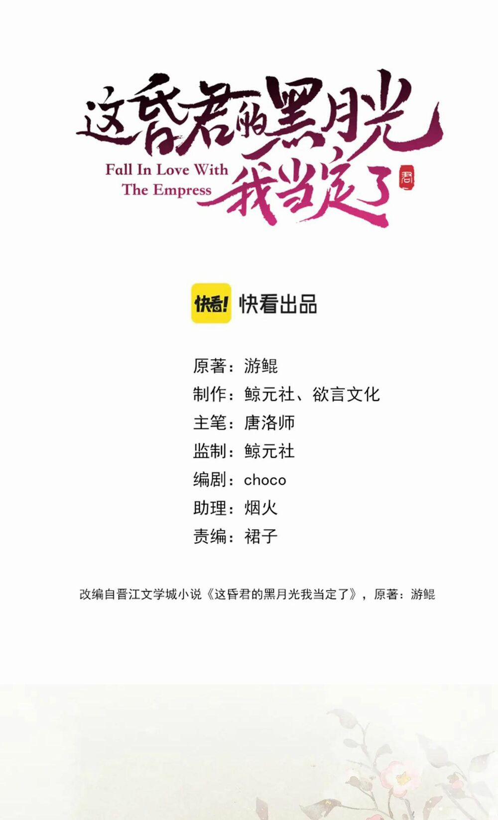 Để Ta Làm Ánh Trăng Đen Của Hôn Quân 4.1 trang 13