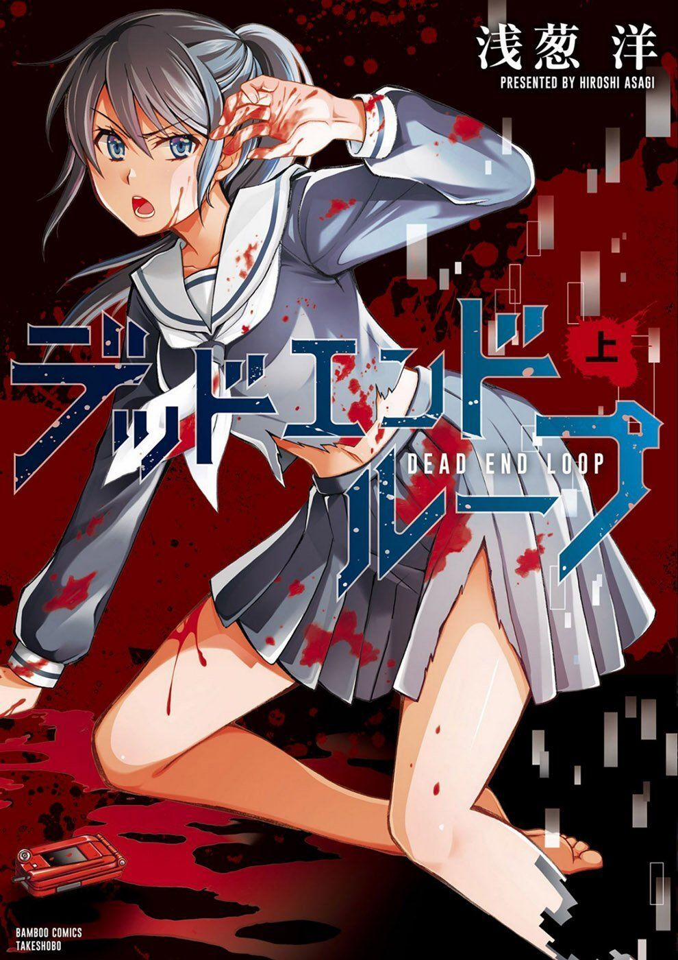 Dead End Loop 1 trang 1