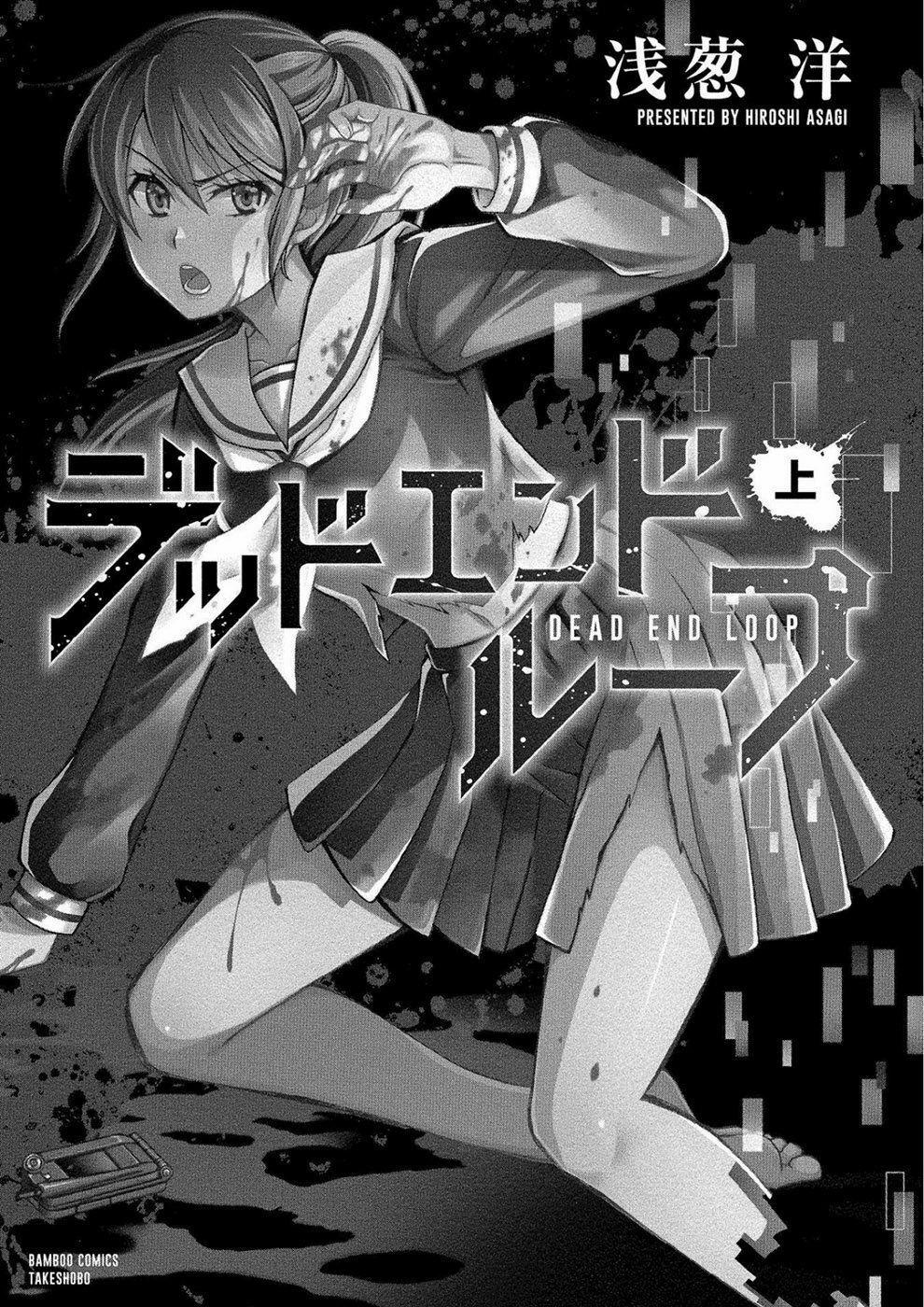 Dead End Loop 1 trang 2