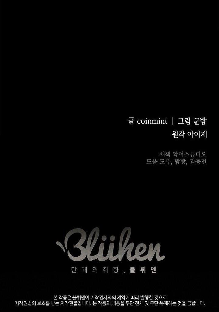 Deadman Switch 5 trang 40