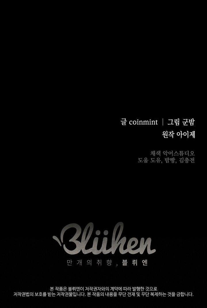 Deadman Switch 7 trang 26