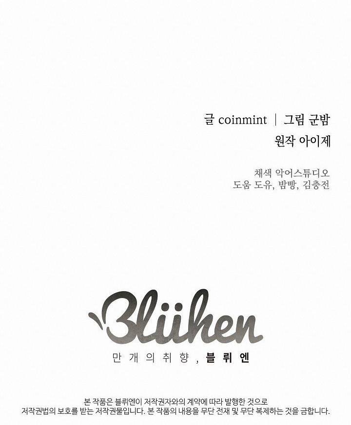 Deadman Switch 8 trang 28