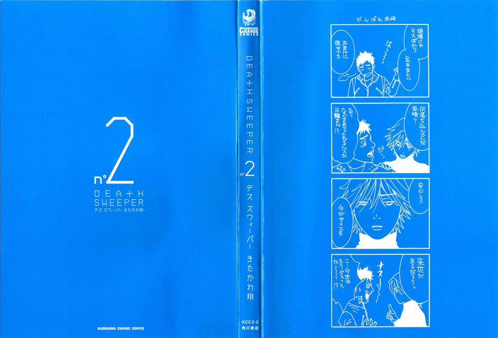 Death Sweeper 10 trang 2