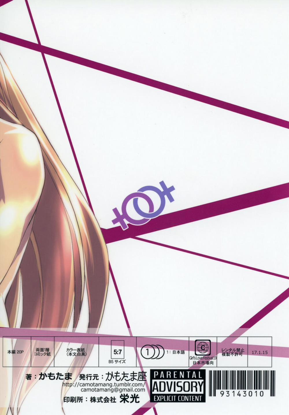 Deguchinashi (Granblue Fantasy) Oneshot trang 21