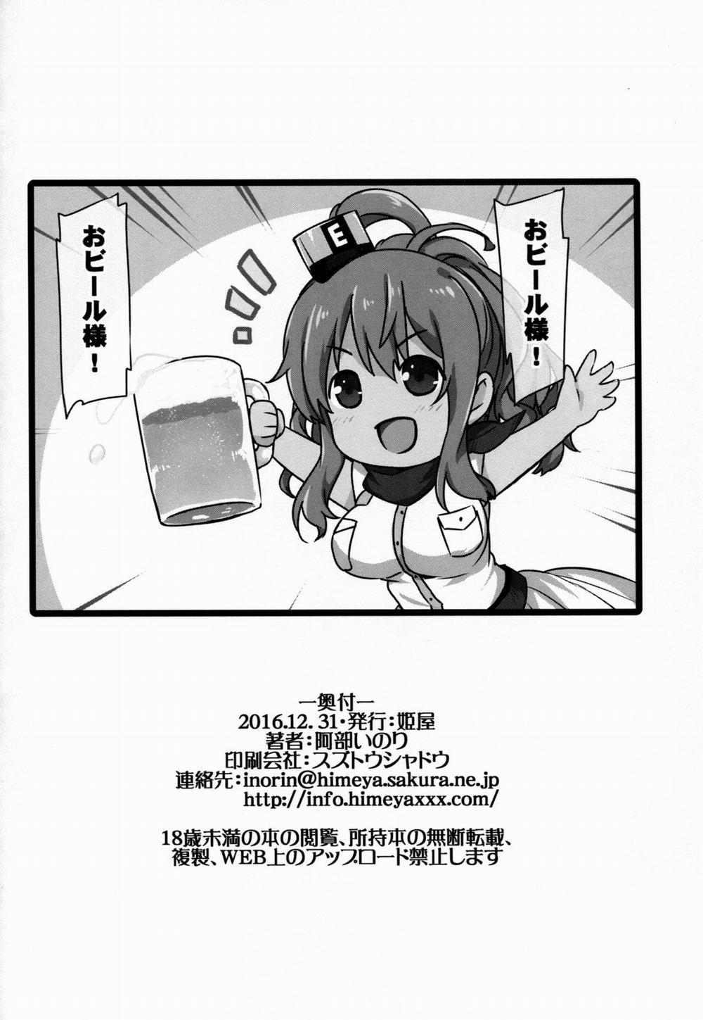 Deisui Sara-chan Omochikaeri Namahame Sex (Kantai Collection, -Kancolle-) Oneshot trang 24