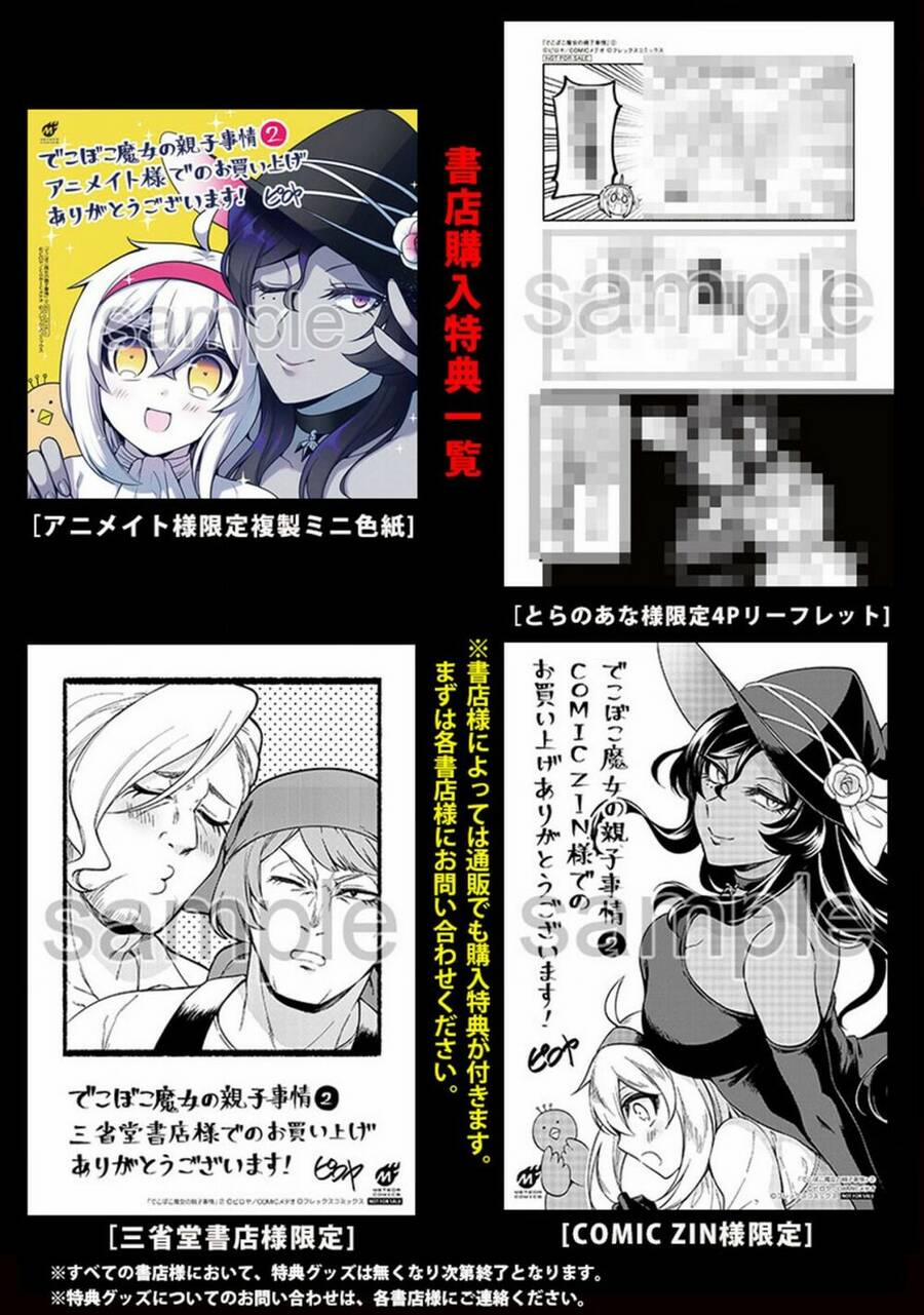 Dekoboko Majo No Oyako Jijou 14.5 trang 2