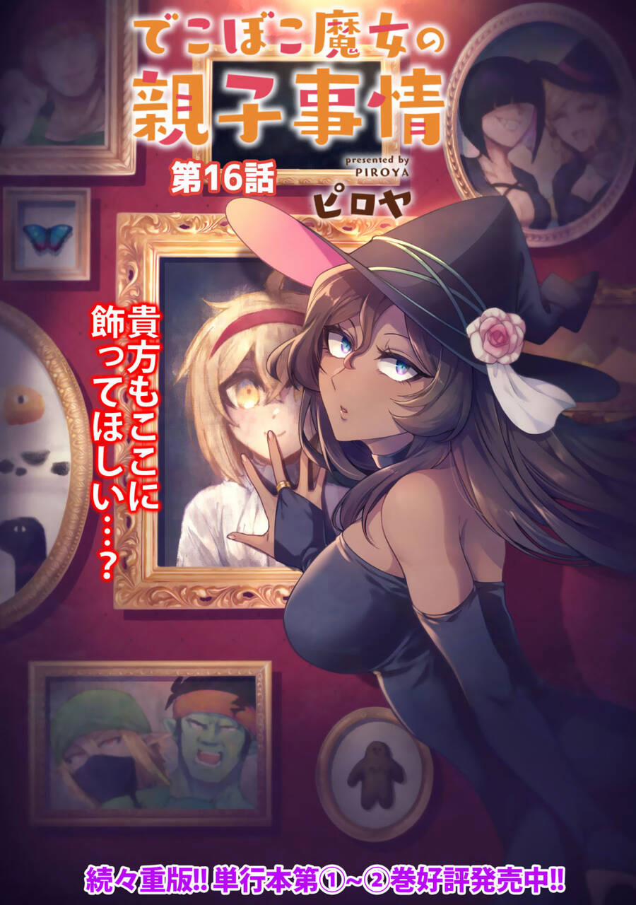 Dekoboko Majo No Oyako Jijou 16 trang 1