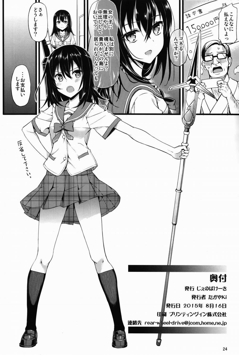Deliheal The Blood (Strike The Blood) Oneshot trang 24