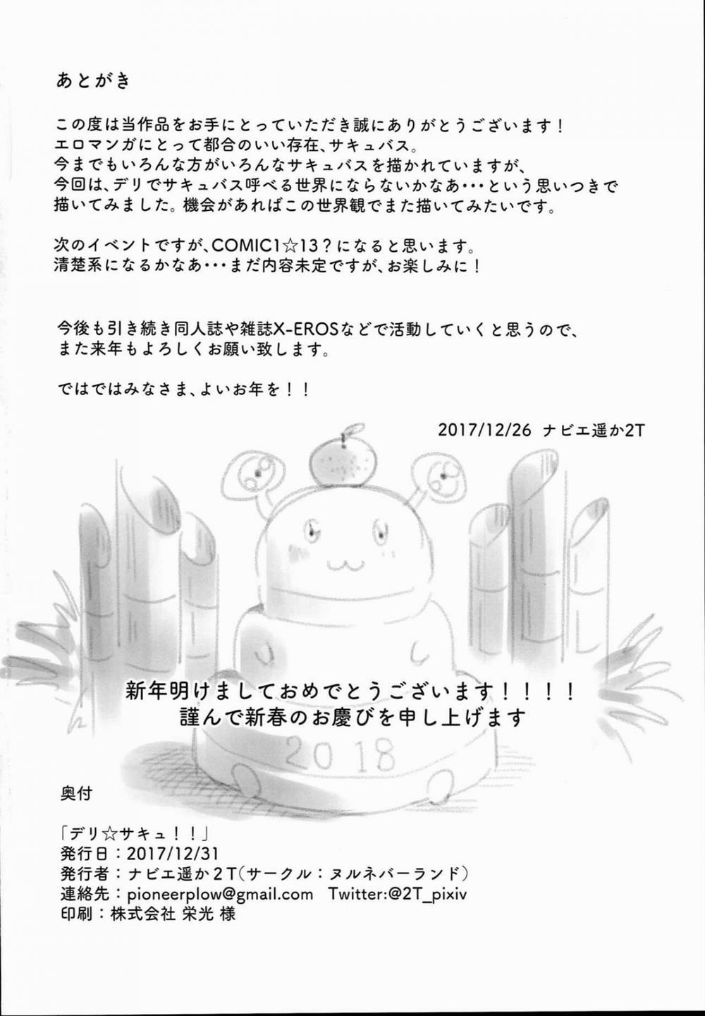 Delivery Succu!! Oneshot trang 25